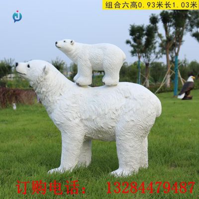 玻璃鋼北極熊雕塑